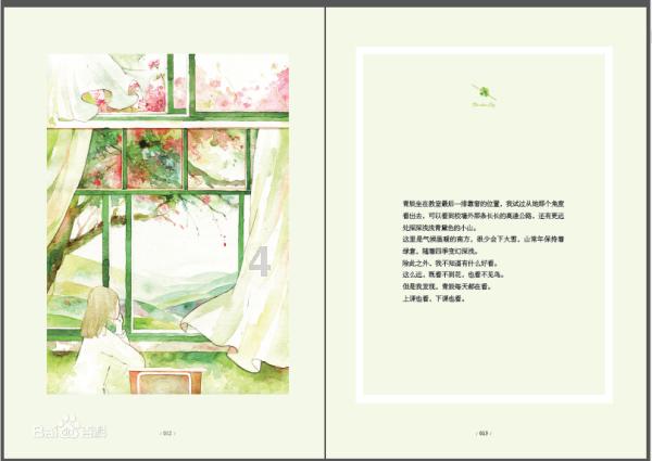 东南亚女孩逃脱